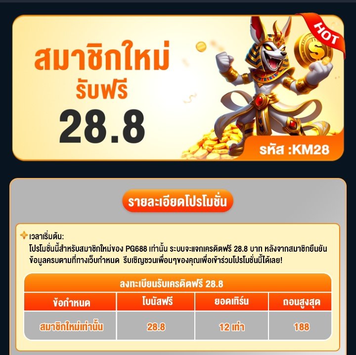 rti48835's tweet image. #PG688
เครดิตฟรี 28.8฿.
ลงทะเบียน ผูกบัญชี ผูกเบอร์
กดรับที่ศูนย์รับรางวัล
ทำเทิร์น 12 เท่า ถอนต่ำ100 ถอนสุด 188
ขอคนละ 1ติดตาม 1♻️ รีทวิต 1❤️

ทางเข้า: pg68833.vip/?r=rfp7491

#แจกเครดิตฟรีสล็อต #สล็อตทุนฟรี