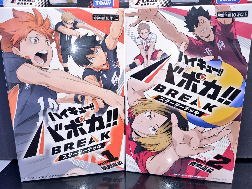 ハイキューバボカ音駒 ハイキューバボカ ⭐️スターターデッキ 【烏野高校】 【音駒高校
