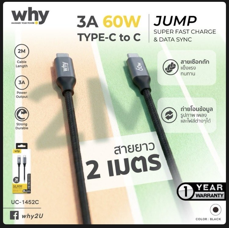 mr_gadget_th's tweet photo. #mrgadget #มีความสุข
สายชาร์จ Usb-C to Usb-C why
✅ ราคา 259บาท
รองรับแรงดันๆฟสูงสุด 60W 3A สายชาร์จยาว2เมตร ประกันศูนย์ดีพลัส 1ปี

#สายชาร์จtypec #usbtypectoc #samsung #สายชาร์จsamsung #infinix #xiaomi #realme #oppo #huawei #honor #iphone #มีสเตอร์แกดเจ็ต https://t.co/wgV4ae92MB