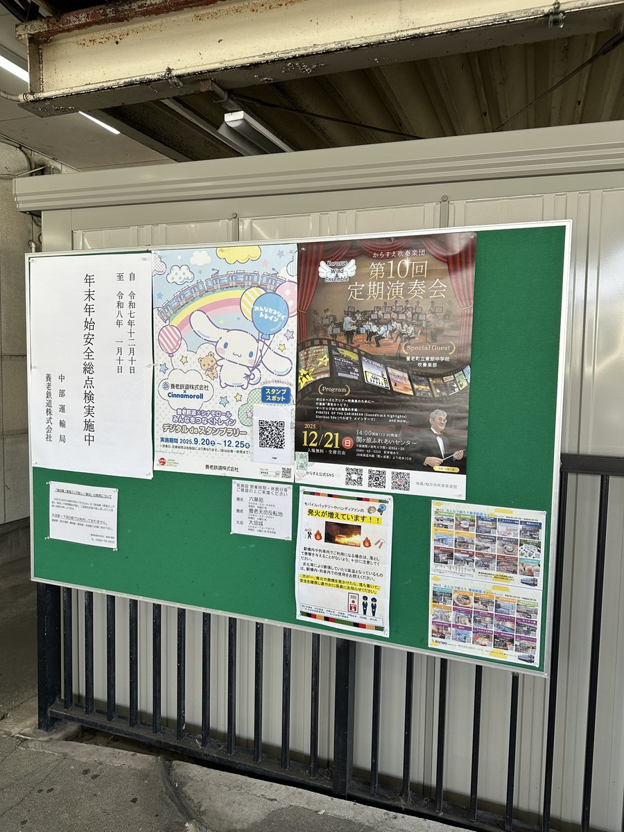 krsewe's tweet photo. ③大垣駅🚃
こちらではシナモンくんのお隣にお邪魔してます☺️🩵 https://t.co/UXAiFH6y5u