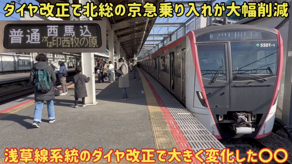 東急好きの東武沿線民 (@8107F_TRTA) / Posts / X