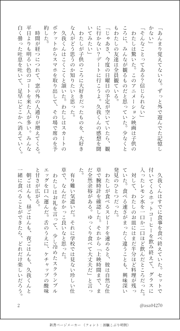 asa04270's tweet photo. くが
#忘バプラス https://t.co/xSoKTd1KeF