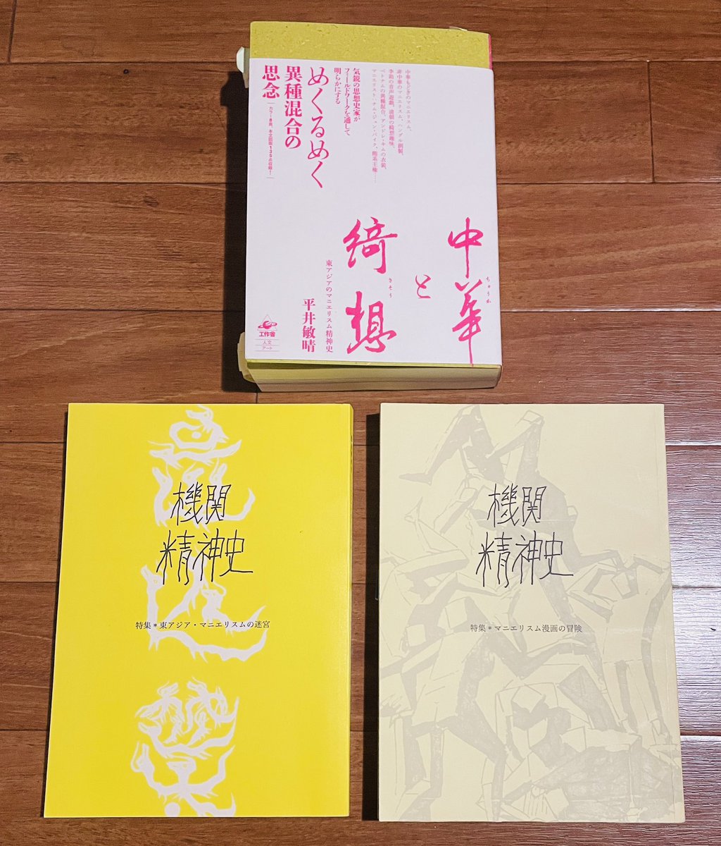 機関精神史 (@Neo_Mannerism) / Posts / X