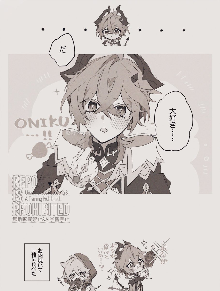 レザーとドゥリン
仲良くなってほしい