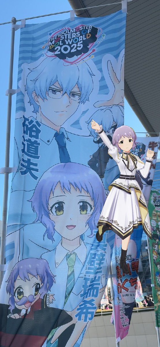 のぼり本当にありがとうございます！
#ミリシタ 
#グラビアスタジオ