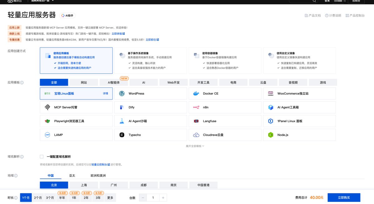 下一期【教程预告】:宝塔面板部署前后端分离项目。这是一期学员的点菜教学,就是有些课程是根据学员需求投票来更新😆。
虽然新手部署服务,我更加推荐课程里面前面讲的Vercel和Zeabur的方式。但是耐不住有不少学员成长了,想折腾想玩,那我