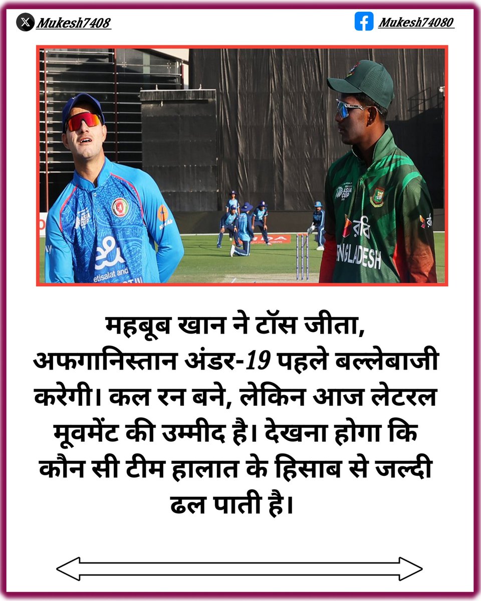 Mukesh7408's tweet photo. Mahboob Khan won the toss, and Afghanistan Under-19 will bat first.  Runs were scored yesterday, but lateral movement is expected today. It remains to be seen which team adapts to the conditions more quickly. #AfghanistanU19 #Cricket https://t.co/UUEgfUWRPa