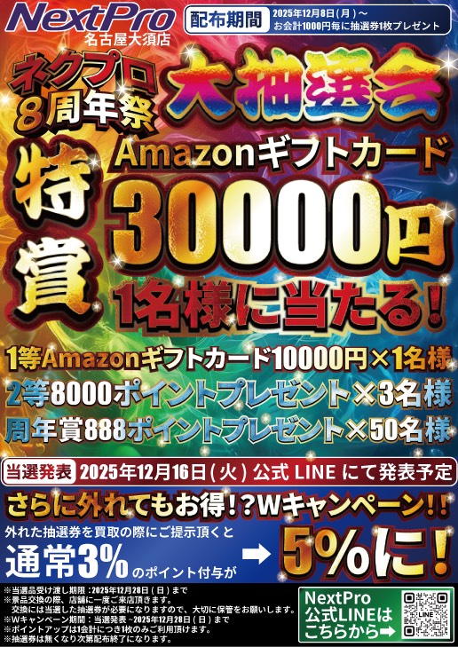 遊戯王 販売情報】 🎊🎊ネクプロ8️⃣周年記念‼️🎊🎊 🟪エルシャ