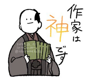 おつかれ越中
#大河べらぼう 