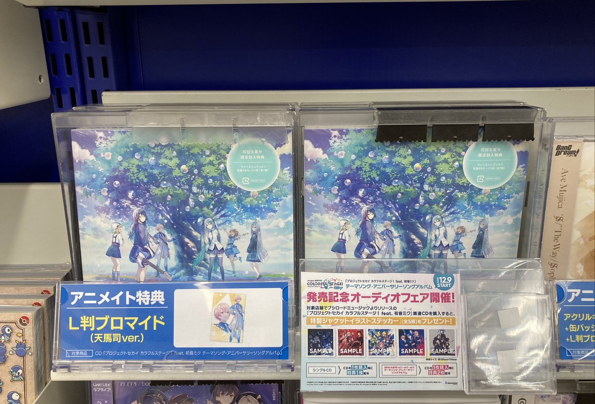 オーディオ販売情報】 CD プロジェクトセカイ カラフルステージ！ feat