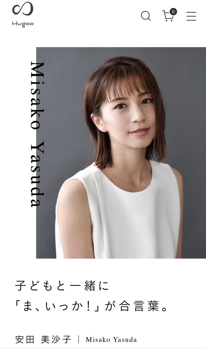 安田美沙子 (@misako421) / Posts / X