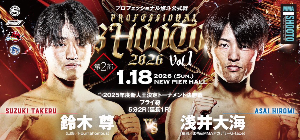 k_skoue_'s tweet photo. 新人王決勝、1月試合します!
#mma
#shooto0118
#fourrhombus https://t.co/TnHVmJB4PB
