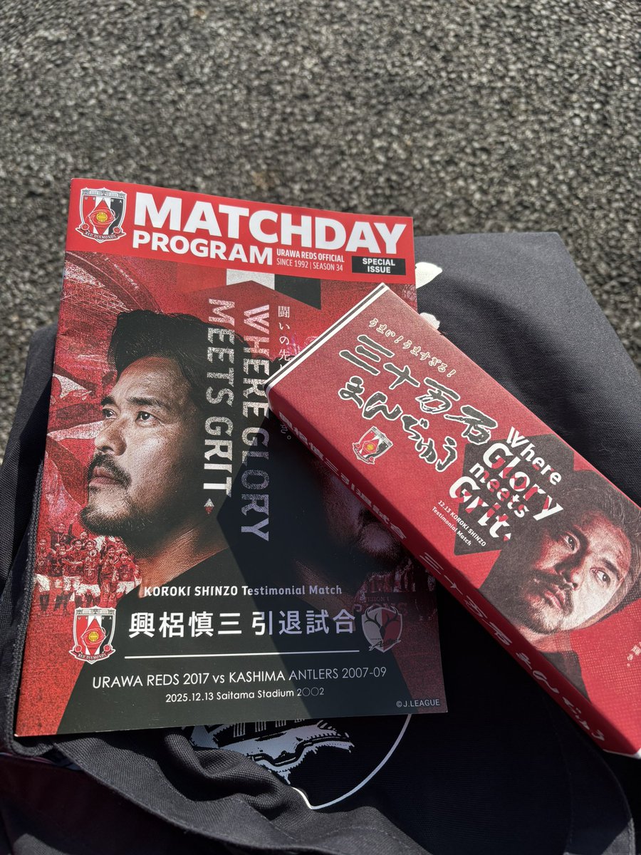 nosuke311's tweet image. 今日はこれ
#興梠慎三引退試合 #埼玉スタジアム #埼玉県 #十万石まんじゅう