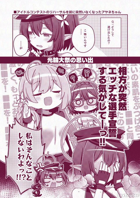 Serenade Promenadeの後日談でアヤネちゃんが逃げ出した理由これだと思った