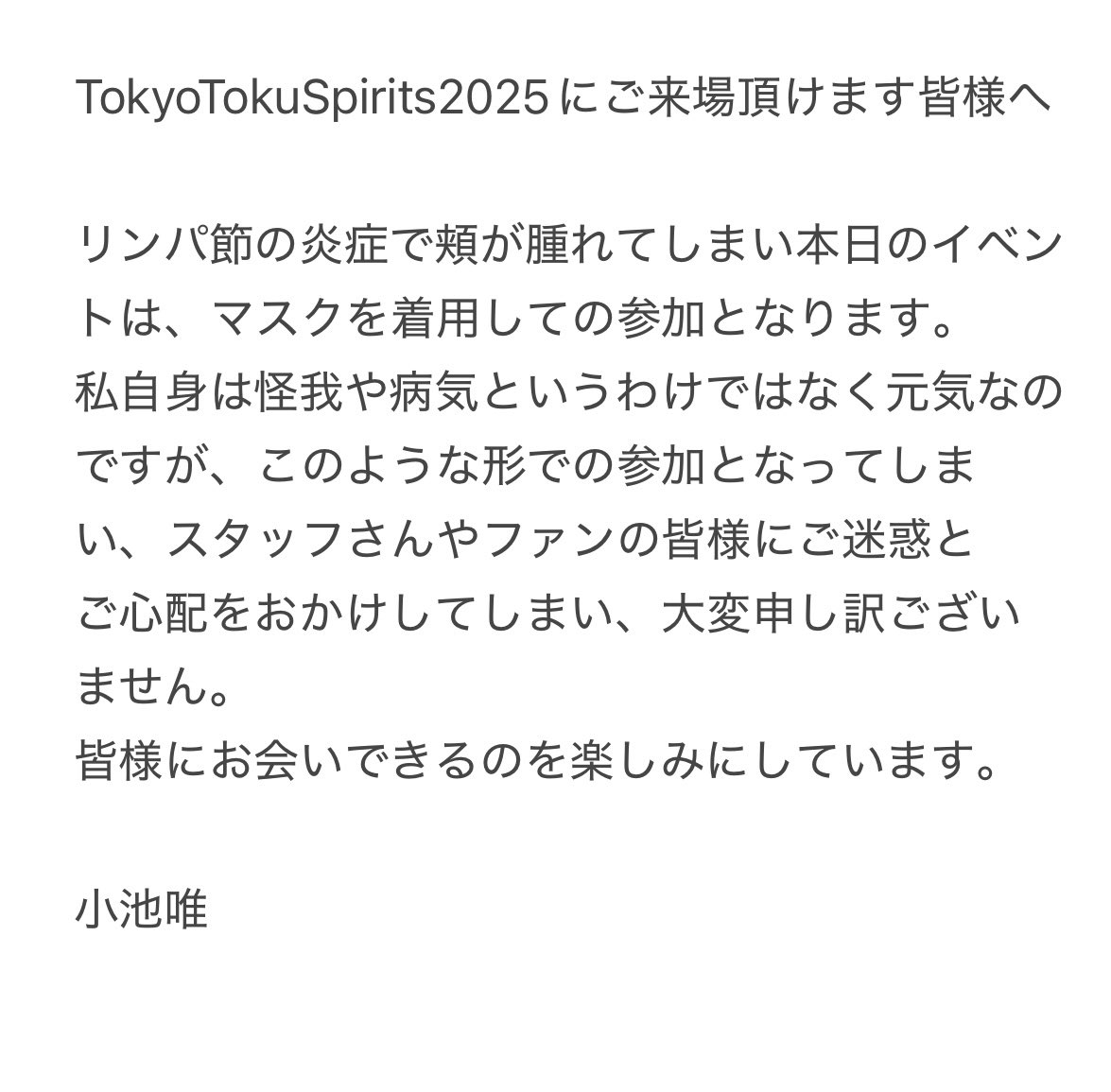 小池唯 (@yui0404koike) on Twitter photo 