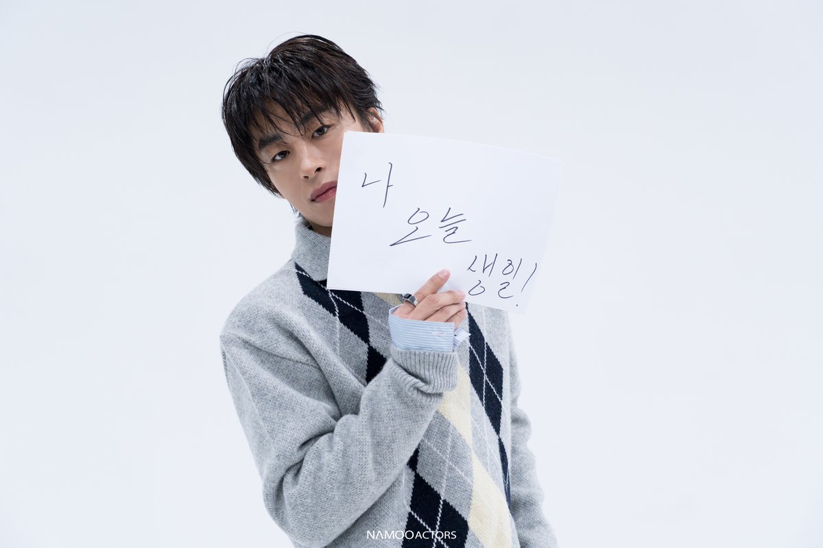 [#MOOD] 💿 𝑁𝐴𝑀𝑂𝑂:𝐷𝑅𝐼𝑉𝐸 

영수증 여러분
#만약에우리 .. 12월 14일이 오면!
교환 배우의 생일을 축하해 주는 거 어때요?!

그럼, 영수증 덕분에!
교환 배우, 당신은 정말 정말 행복할 거야❤️

#구교환 #Happy_KYOHWAN_Day #KOOKYOHWAN #NAMOOCONTENTS