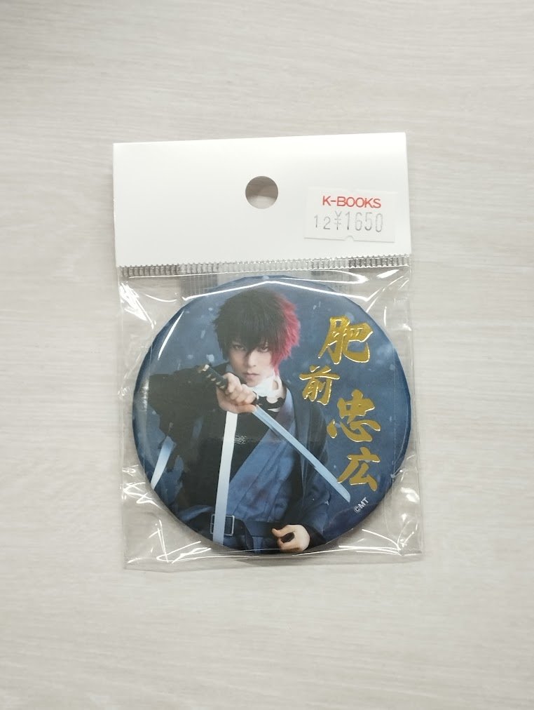 入荷情報】 ミュージカル「刀剣乱舞」江水散花雪 肥前忠広／石川 凌雅