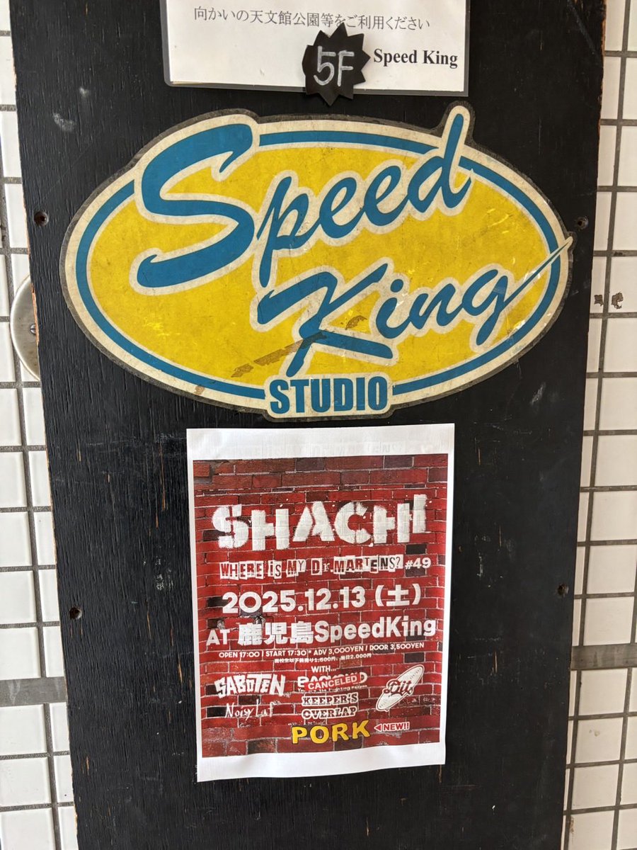 本日🌵 SHACHI pre. WHERE IS MY Dr.MARTENS? TOUR2025 ▶︎ 鹿児島