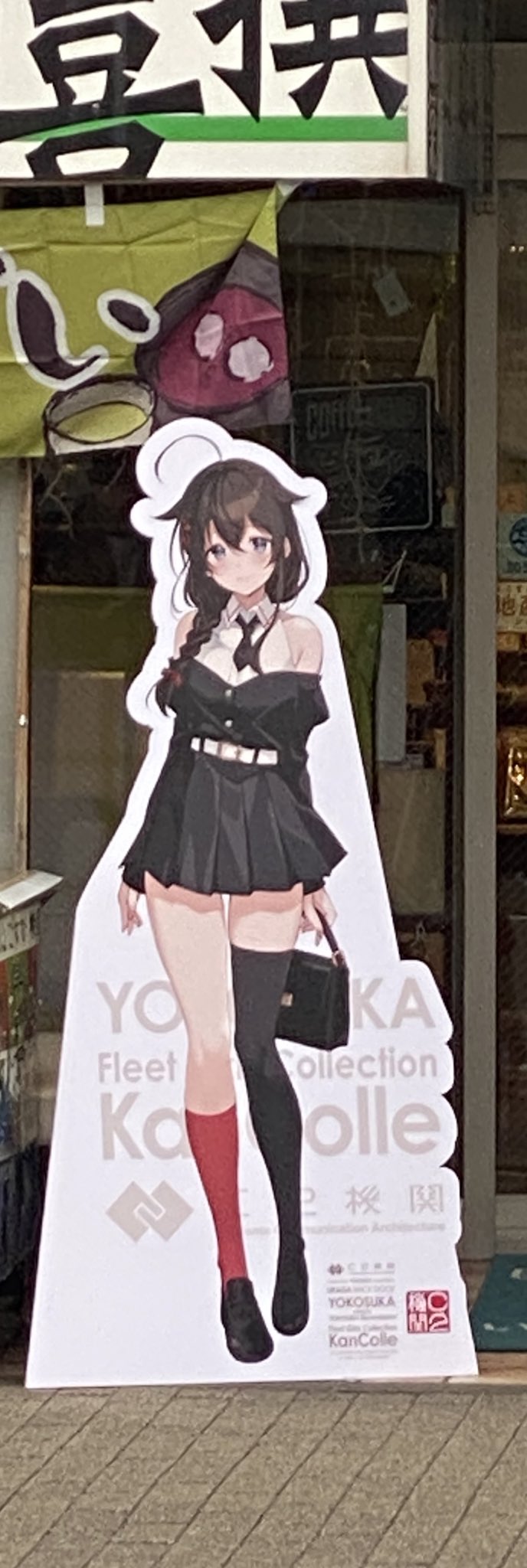 艦これ 横須賀 浦賀 ポスター 時雨 G8Bhyn5agAESQAW.jpg:large