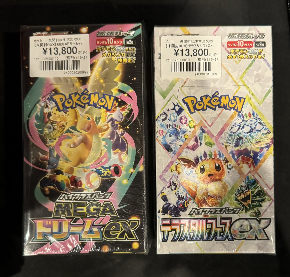 ポケカ】 未開封BOX入荷しました‼️ 『MEGA ドリームex』 ¥1️⃣3️⃣