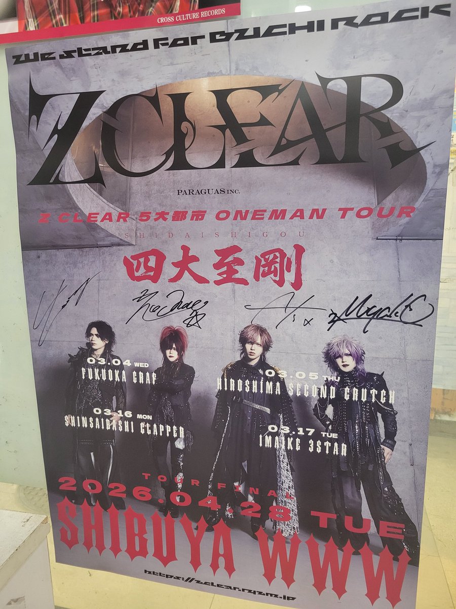 サイン入りポスターも追ってお送り下さいました。ありがとうございます。