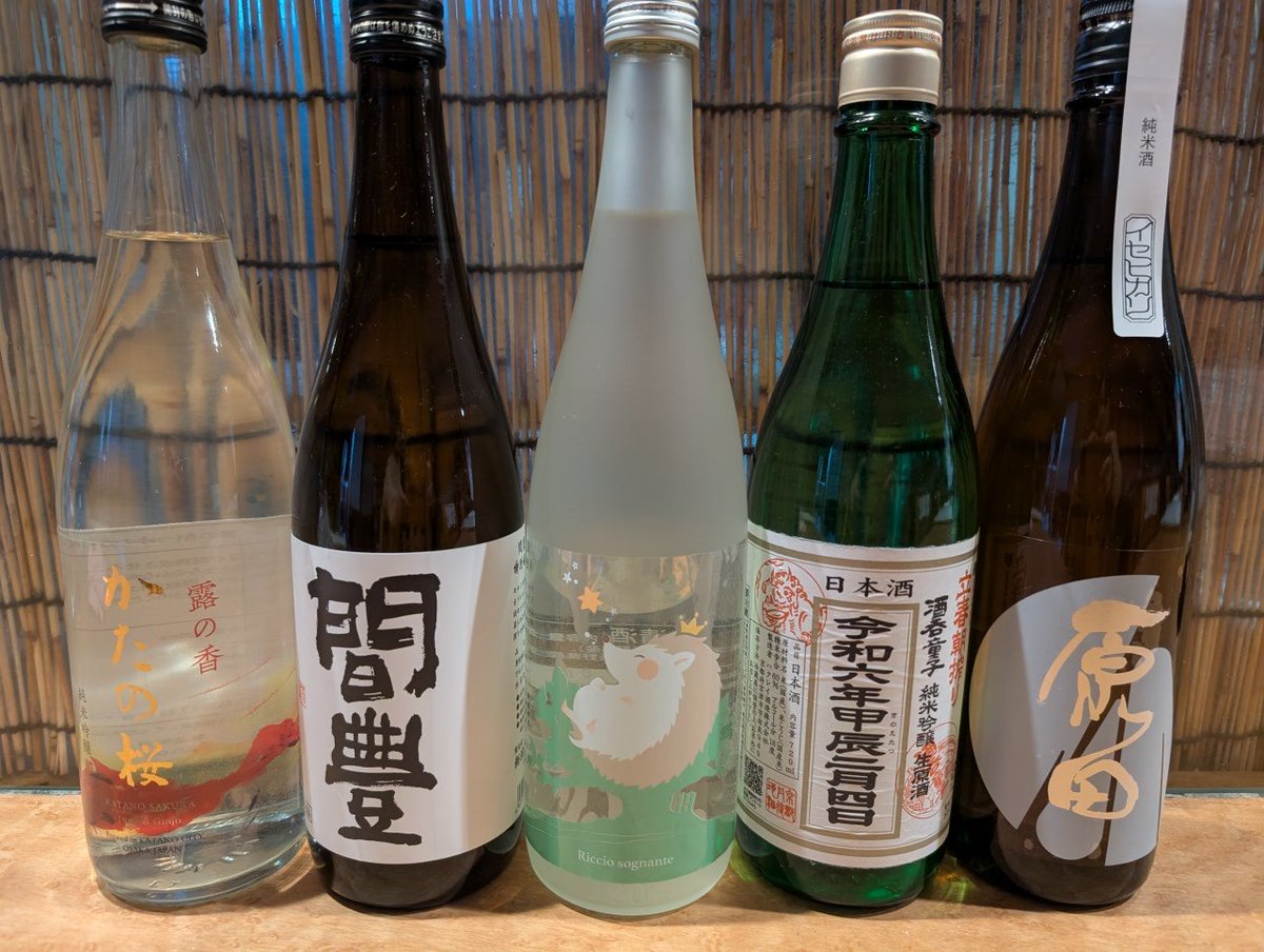 nanoka_718's tweet photo. こんにちは。寒いですね〜 #日本酒 を入荷しました。今回は面白いネーミングのお酒もあるのでぜひ、ご賞味ください #原田 #間豊 #19 #酒呑童子 #かたの桜 https://t.co/hEau31ScAi