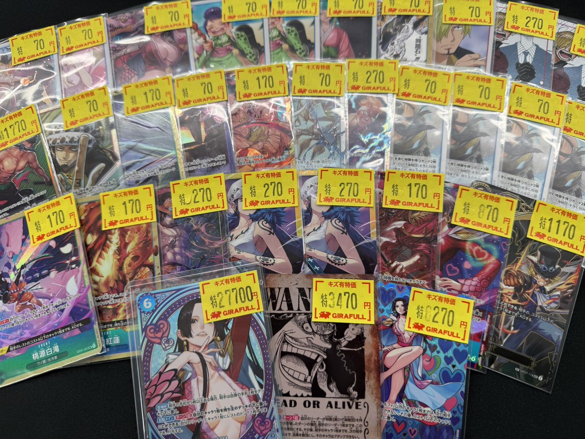 ワンピースカードゲーム #ワンピースカード 訳アリ特価たくさん入荷