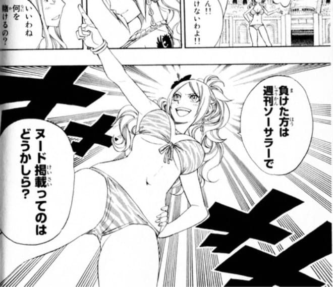 FAIRY TAILのエロシーン11