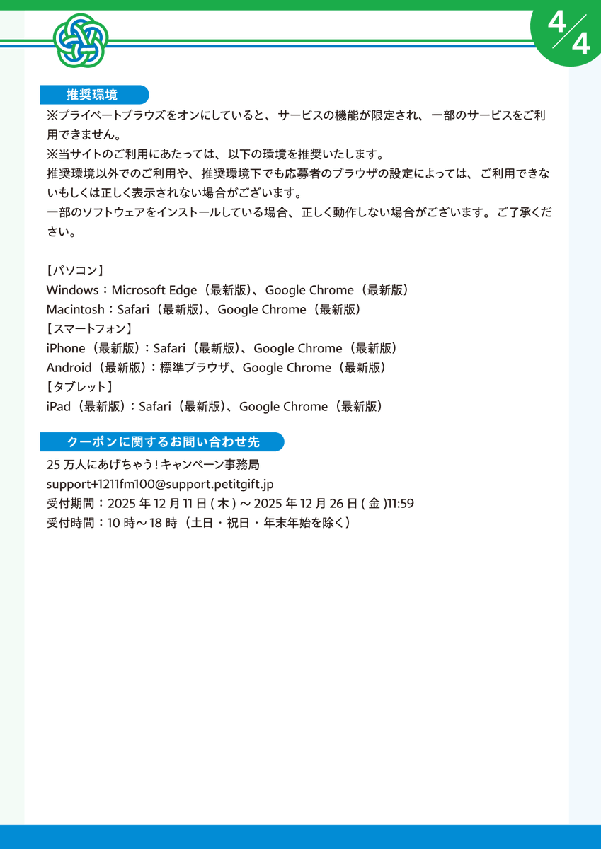 famima_now's tweet photo. ▼応募規約はこちら https://t.co/SBcCUanUw9