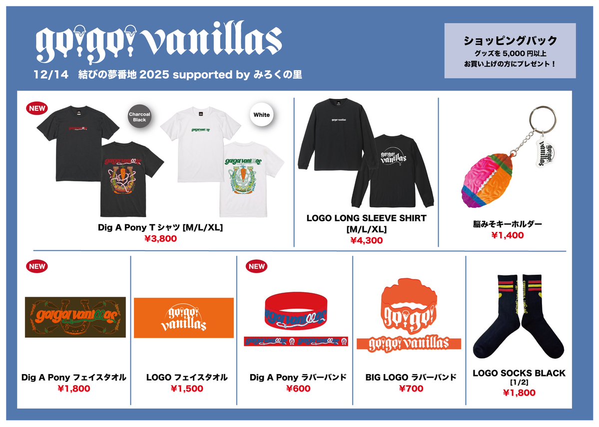 go!go!vanillas (@go_go_vanillas) / Posts / X