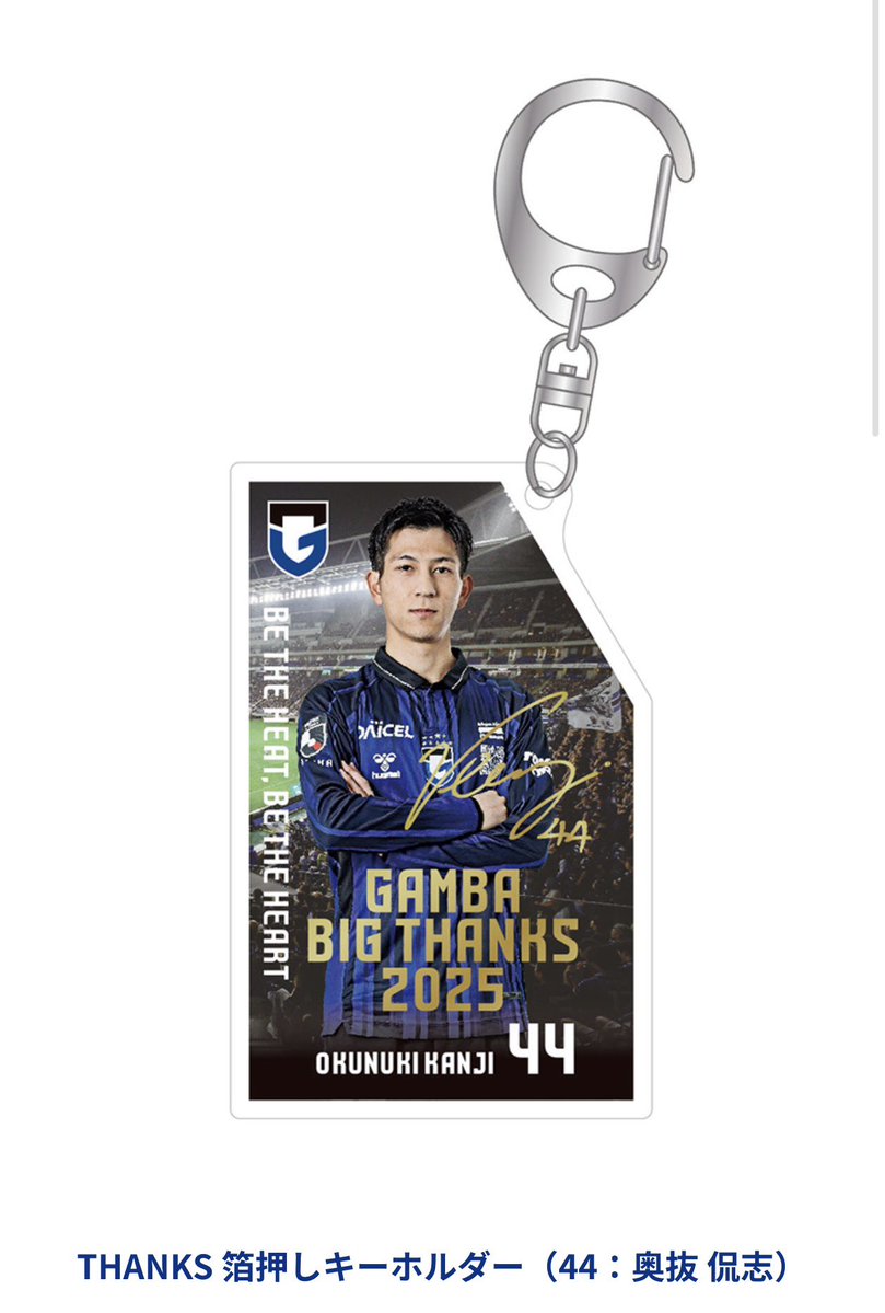 るさま専用ページ 30点お譲り ガンバグッズ取引 追加するも出ず。 譲：21.23.44.47 求：7 交換希望