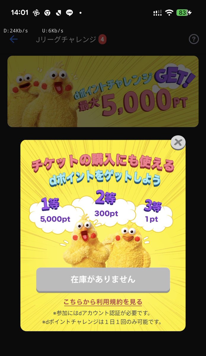 在庫がありません💦 初めて見た笑 どういうこと?