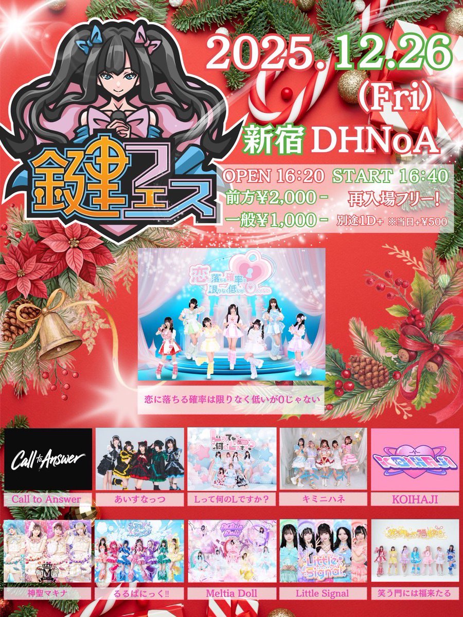 ⋆┈┈┈┈┈┈┈┈┈┈┈┈┈⋆ 🎙⟡.· #マキナライブ情報