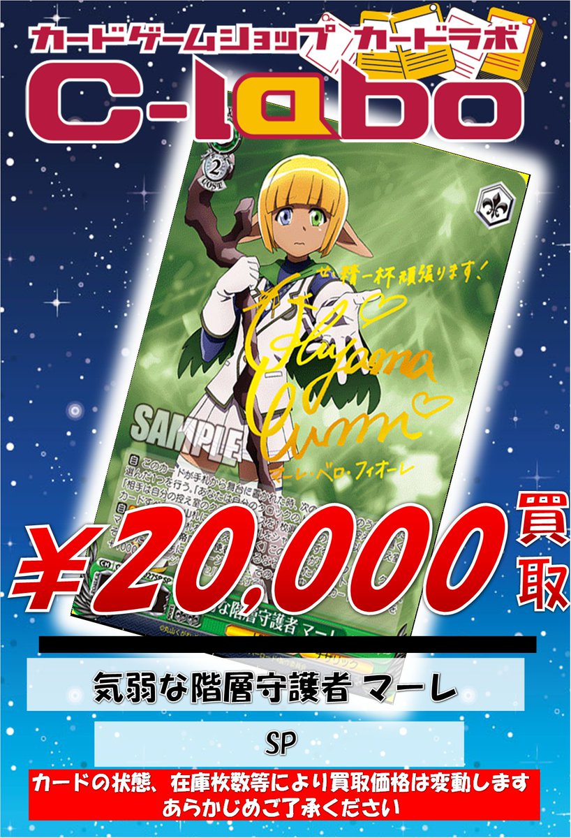 ヴァイスシュヴァルツ 買取情報】 ⚠️ 買取大募集 ⚠️ 気弱な階層