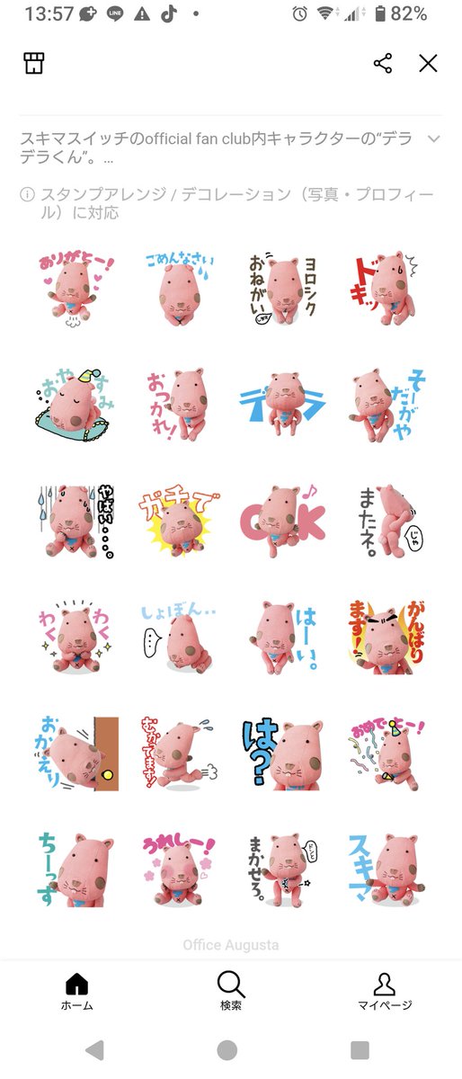 スキマスイッチ スキマスイッチの写真のLINEスタンプ、いいね