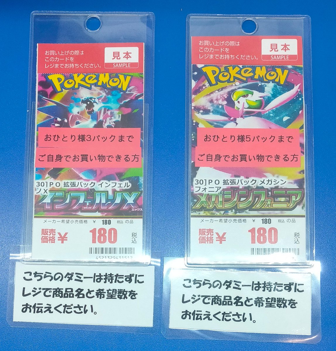 ✨️再入荷✨️ ポケモンカードゲーム 拡張パック □インフェルノX