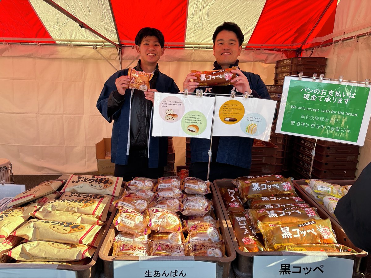 フジパン【公式】🍞⇽本仕込 (@neobata_fujipan) / Posts / X