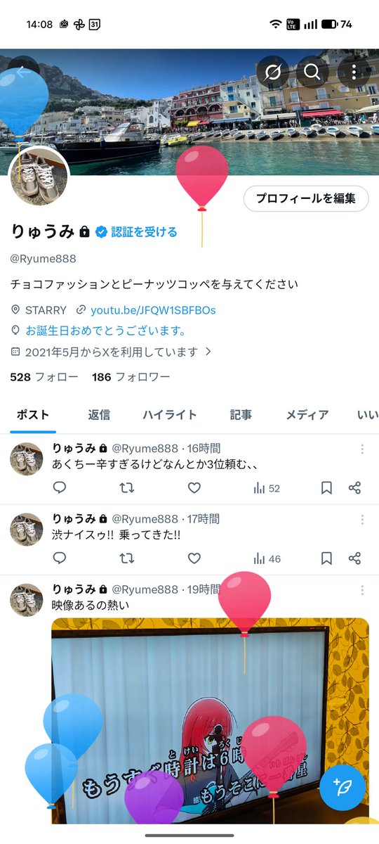 りゅうみ tweet media