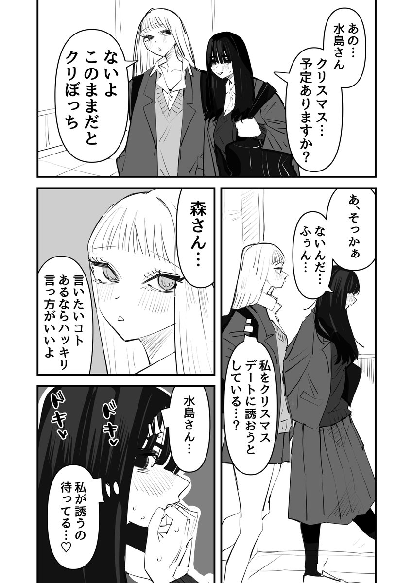 aweidadesu's tweet image. 勇気を出すと姿勢が良くなる陰キャ