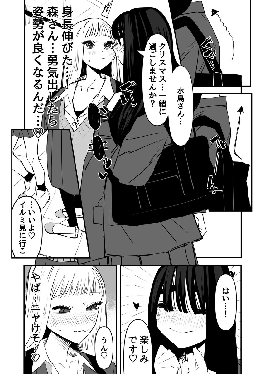 aweidadesu's tweet image. 勇気を出すと姿勢が良くなる陰キャ