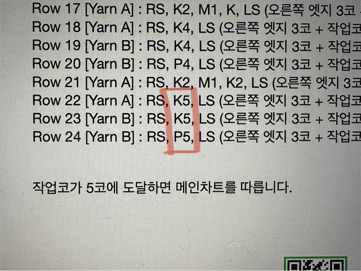 조나단스카프 특별부록2. 아이코드 엣징 튜토리얼에 오타가 있어서 수정했습니다. 수정된 파일은 도안 마지막 페이지의 QR 코드를 통해 다운로드 받으실 수 있습니다.

오류제보 해주신 인생뜨기님 감사합니다👍 <a href="/insaeng_knit/">인생뜨기</a>
