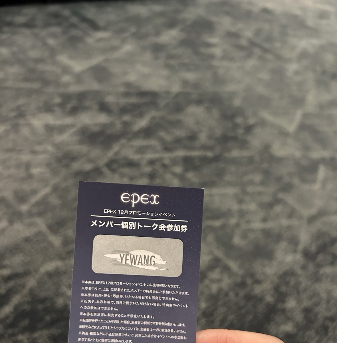 vFYHKPcuQfpBFls's tweet photo. EPEX プロモ 交換 トーク
求エイデン
譲イェワンまたは買取

会場内におります。 https://t.co/G1WhixqCjZ