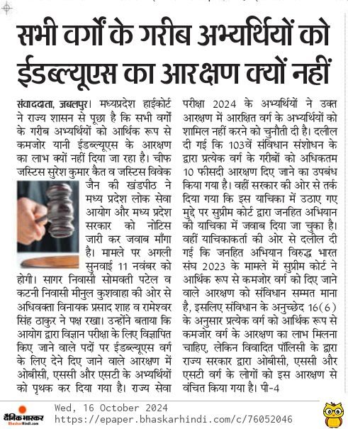 prajaptiinder's tweet photo. सभी वर्गों जातियों के गरीबों को EWS आरक्षण क्यों नहीं? 

OBC, SC, ST को क्यों वंचित किया गया है? 

सभी को EWS प्रमाण पत्र दो...
@yadavakhilesh @Anjalisaini_ https://t.co/vmMu1NW0mj