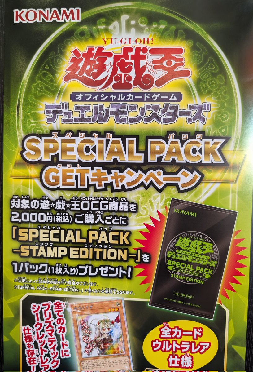 遊戯王応募限定品 コナミデジタルエンタテインメント 遊戯王 20th レジェンダリー