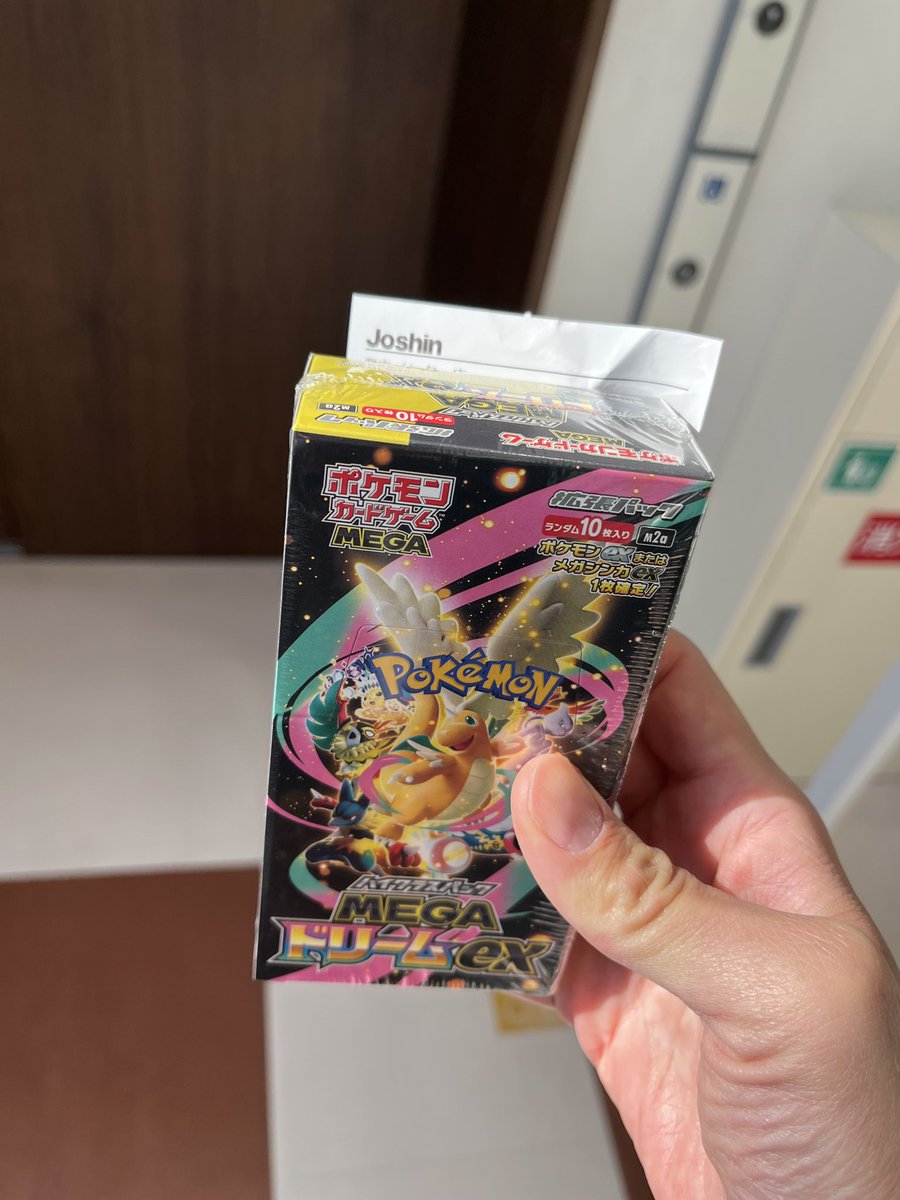 有識者教えて 最近メガドリームの箱重さで色々投稿見ますので見てみて