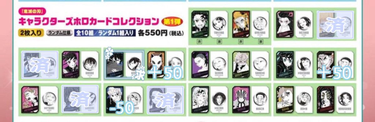 鬼滅の刃 JF ジャンプフェスタ2026 キャラクターズホロカード