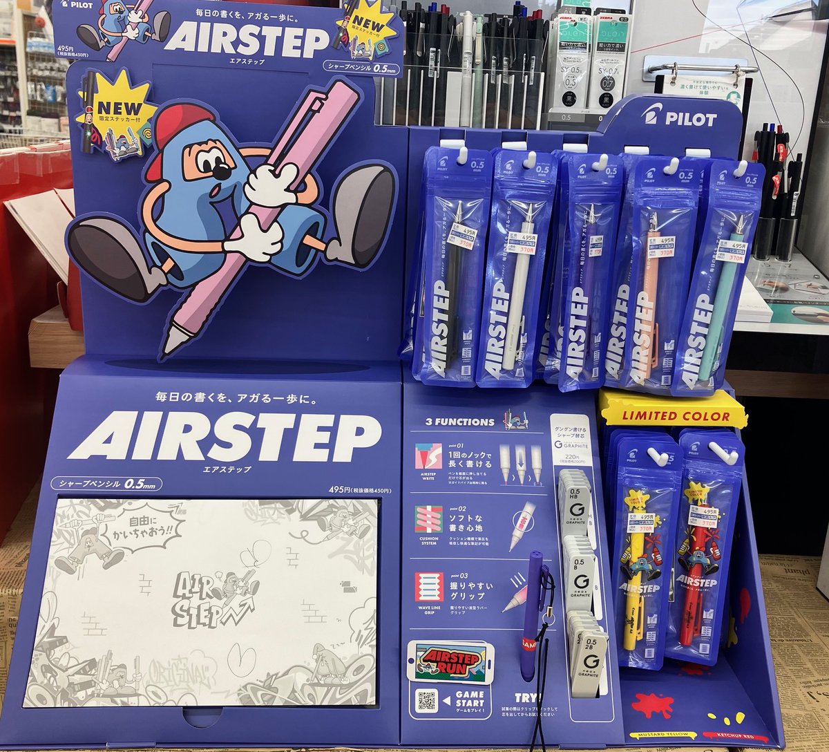 事務キチ座間店です！

パイロット エアステップ入荷しました！

1回のノックで長く書ける
➡ ノック回数が減って、勉強中のストレス軽減！

ソフトな書きごこち
➡ 軽い力でスラスラ書けて、長時間の筆記もラク！

数量限定カラーも入荷中✨
ぜひ店頭で“軽さ”を体感して下さい♪

#事務キチ #座間市