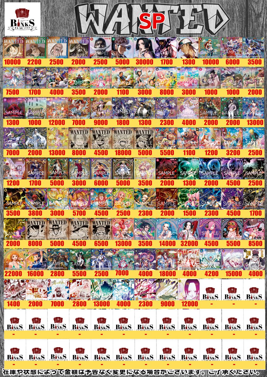 買取情報】 本日のSP、パラレル買取表です！ 査定速度、価格に自信あり