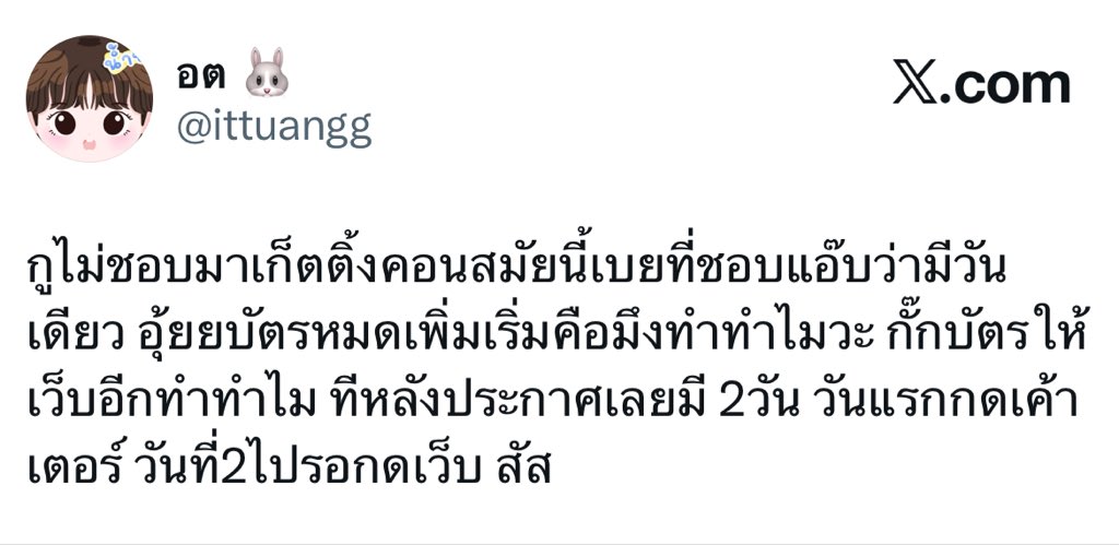 อต 🐰 (@ittuangg) on Twitter photo 