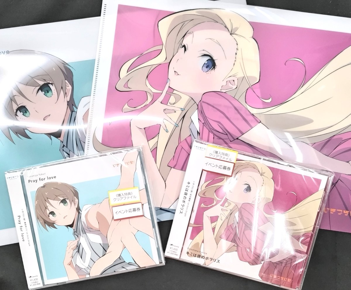 CD】 #いきづらい部！1st Solo Single 💛💙好評発売中